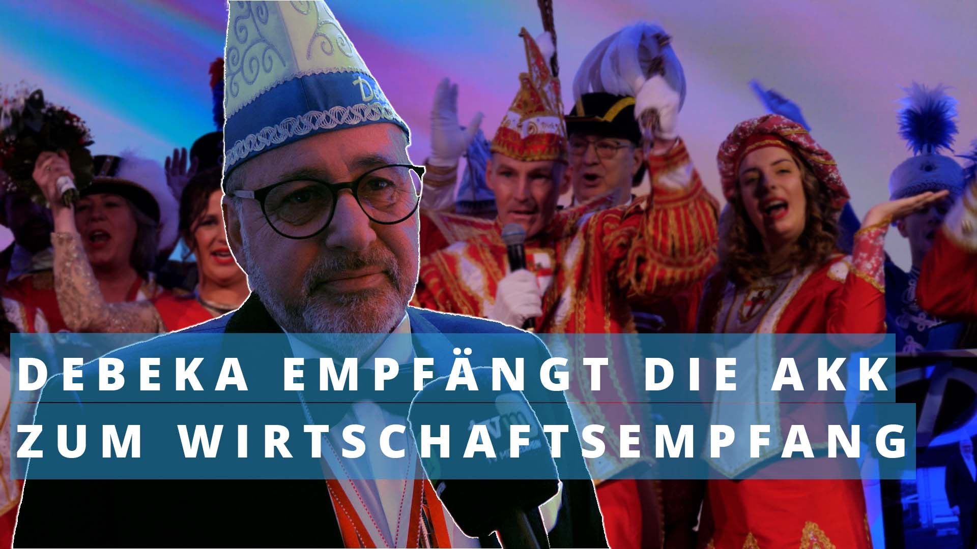 Karneval und Wirtschaft gehören zusammen - Wirtschaftsempfang der Debeka und AKK